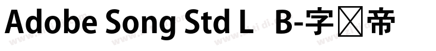 Adobe Song Std L   B字体转换